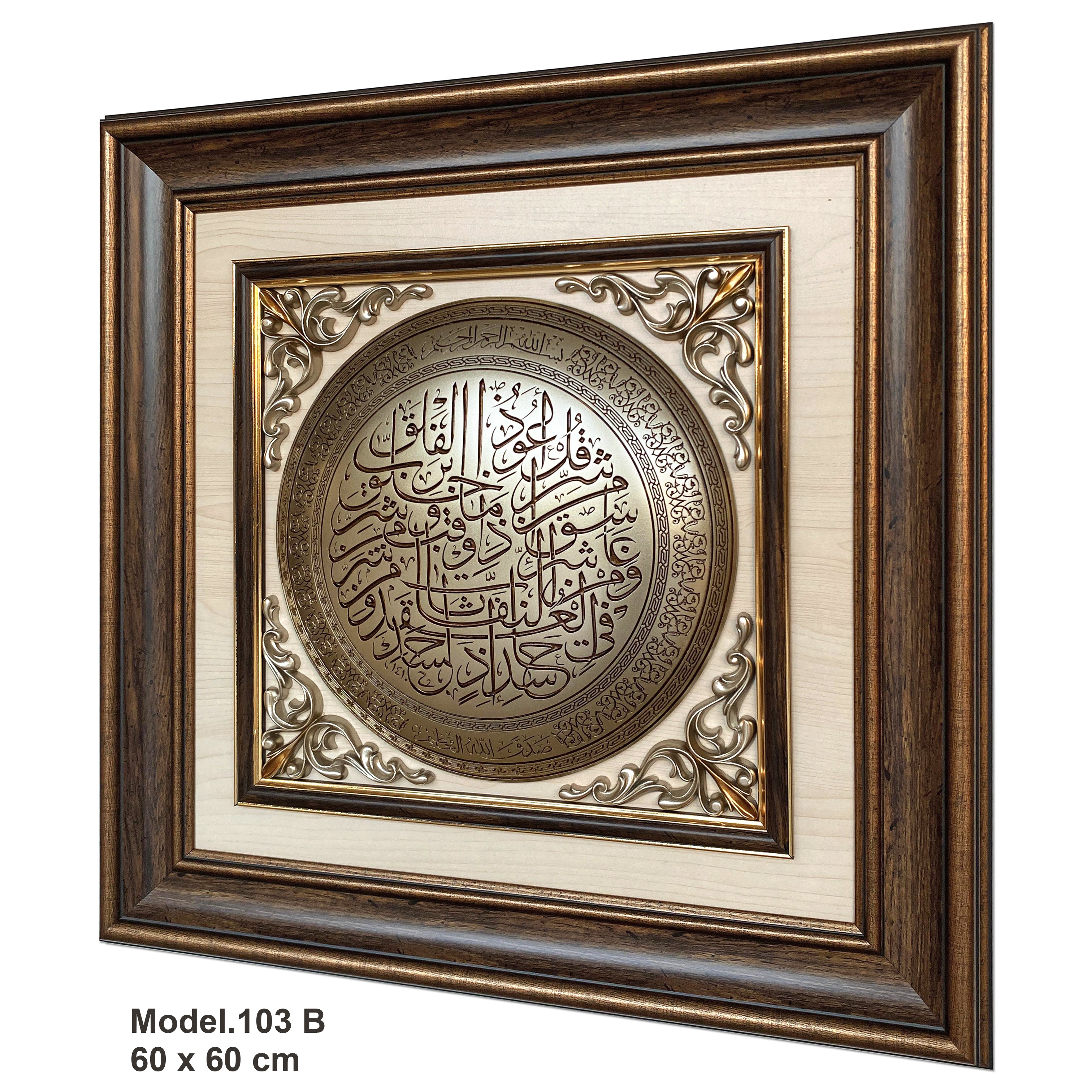صنف 100 بني / 60*60 سم