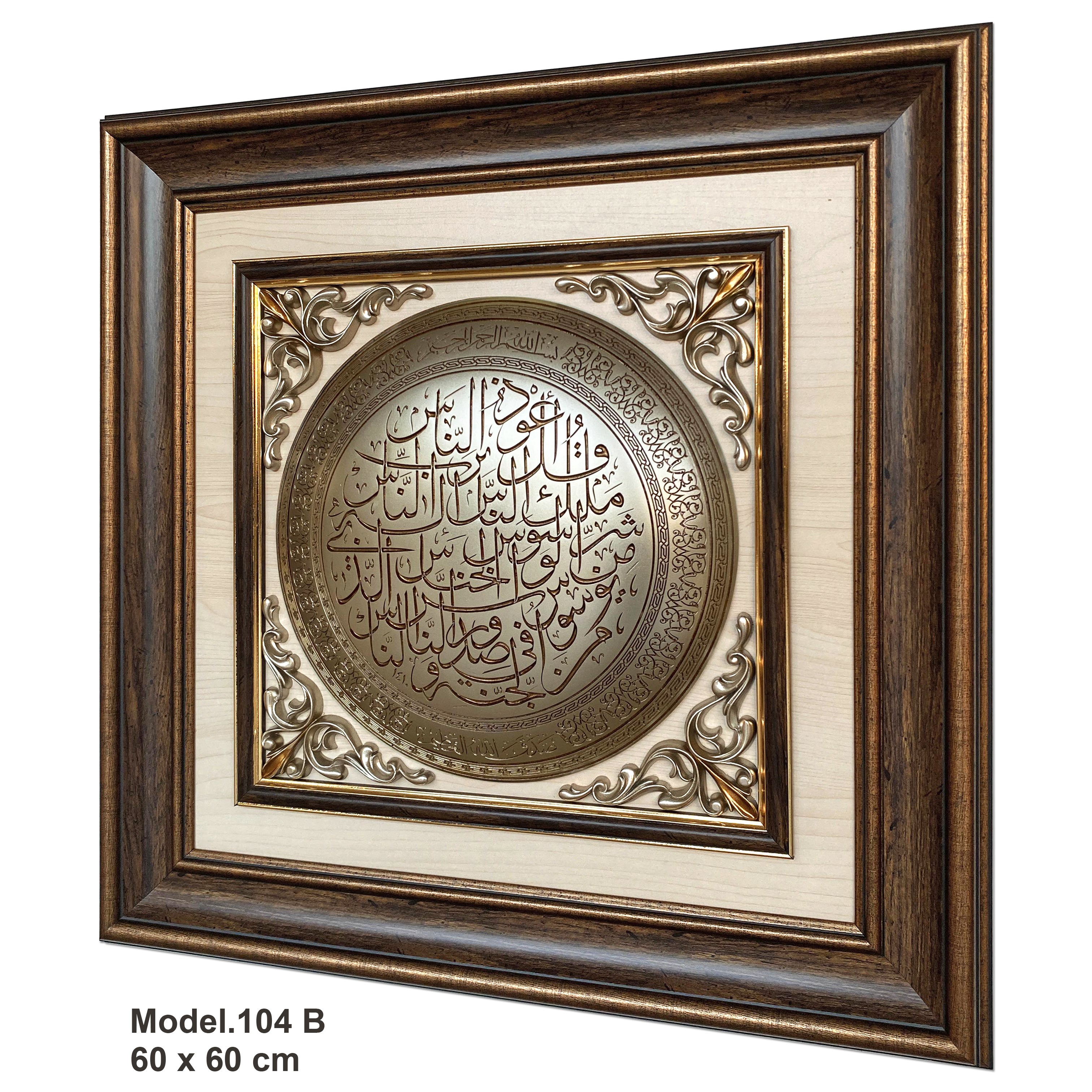 صنف 100 بني / 60*60 سم
