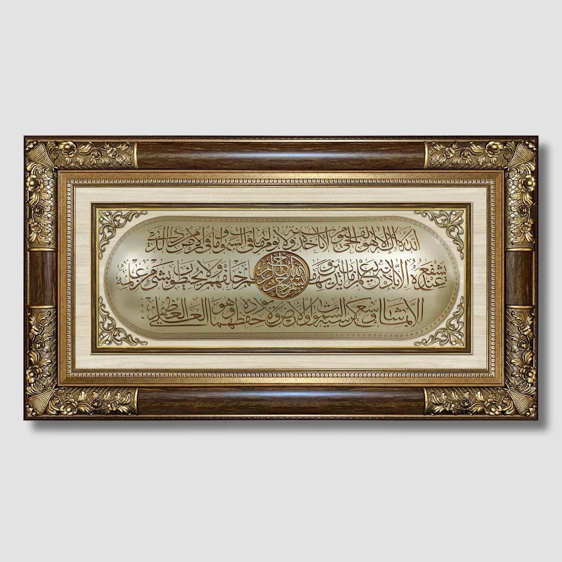 تابلوه حائط إسلامي بارز نيو كلاسيك فاخر - آية الكرسي - بني