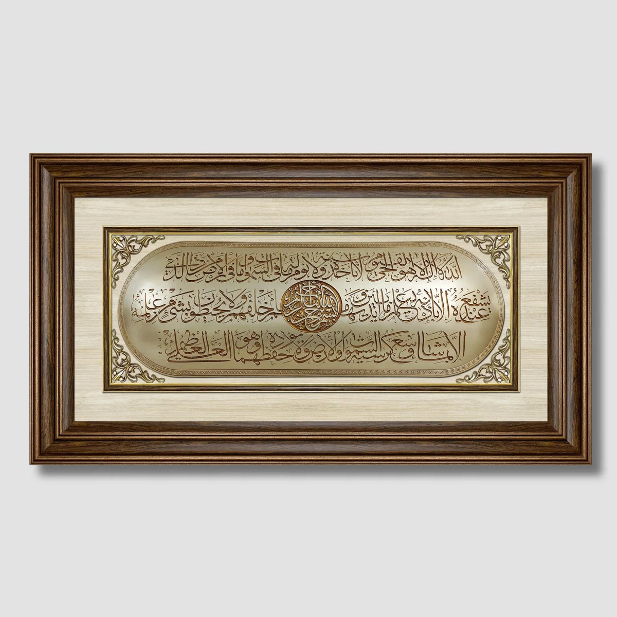 تابلوه حائط إسلامي بارز نيو كلاسيك عصري - آية الكرسي - بني