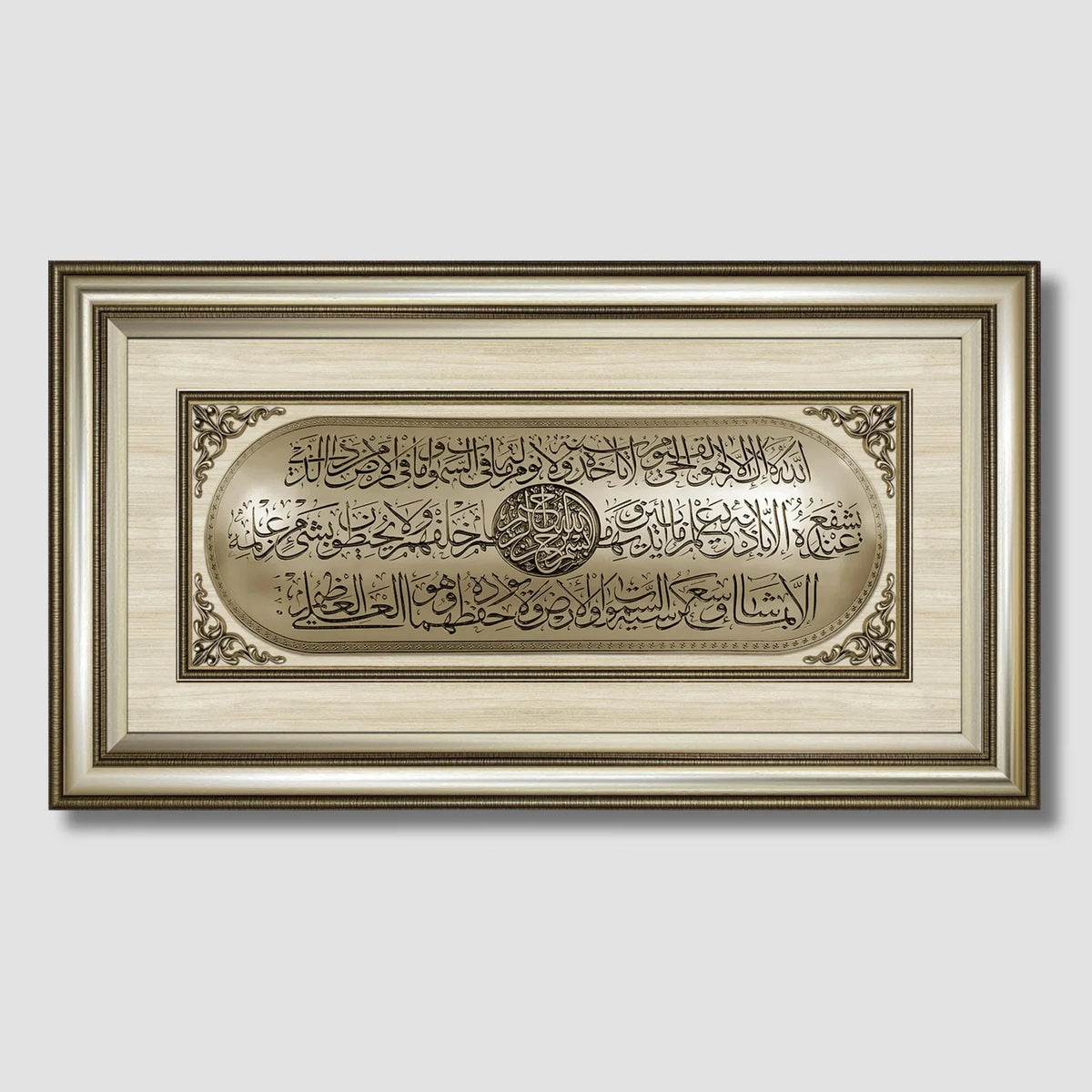 تابلوه حائط إسلامي بارز مودرن - آية الكرسي - فضي