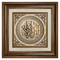 تابلوه حائط إسلامي بارز مودرن - لا إله إلا الله-بني
