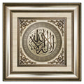 تابلوه حائط إسلامي بارز مودرن - لا إله إلا الله-فضي