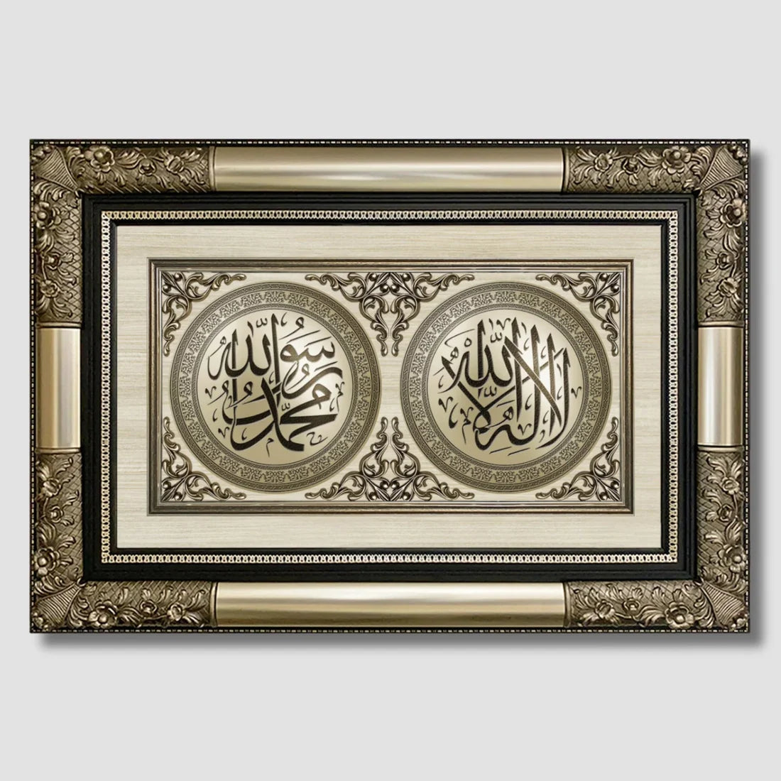 تابلوه حائط إسلامي بارز نيو كلاسيك فاخر - ثنائية ( لا إله إلا الله - محمد رسول الله ،ص، ) - فضى