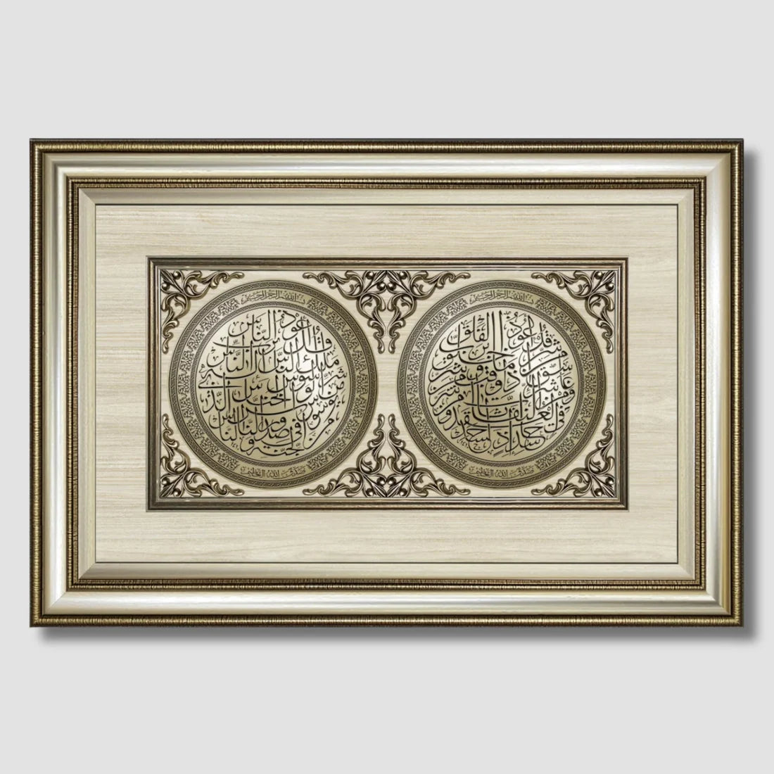 تابلوه حائط إسلامي بارز مودرن - ثنائية ( سورة الفلق - سورة الناس ) - فضى