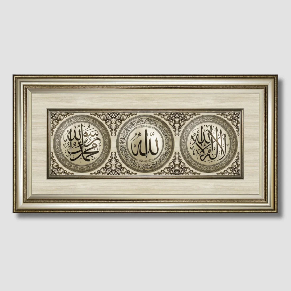 تابلوه حائط إسلامي بارز مودرن - ثلاثية ( لا إله إلا الله - آية الكرسي - محمد رسول الله ،ص، ) - فضى