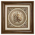 تابلوه حائط إسلامي بارز مودرن - محمد رسول الله (ص)- بني