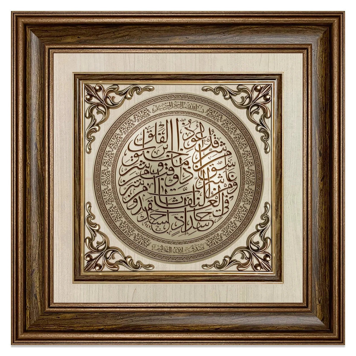 تابلوه حائط إسلامي بارز مودرن - سورة الفلق-بني
