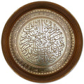 تابلوه حائط إسلامي بارز دائري مودرن - سورة الفلق - بني