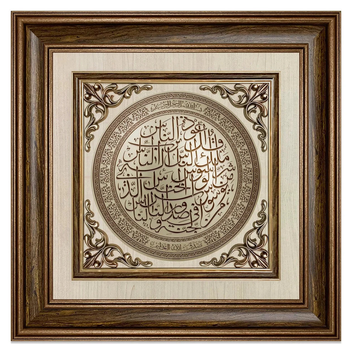 تابلوه حائط إسلامي بارز مودرن - سورة الناس-بني