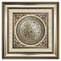 تابلوه حائط إسلامي بارز مودرن - سورة الناس-فضي