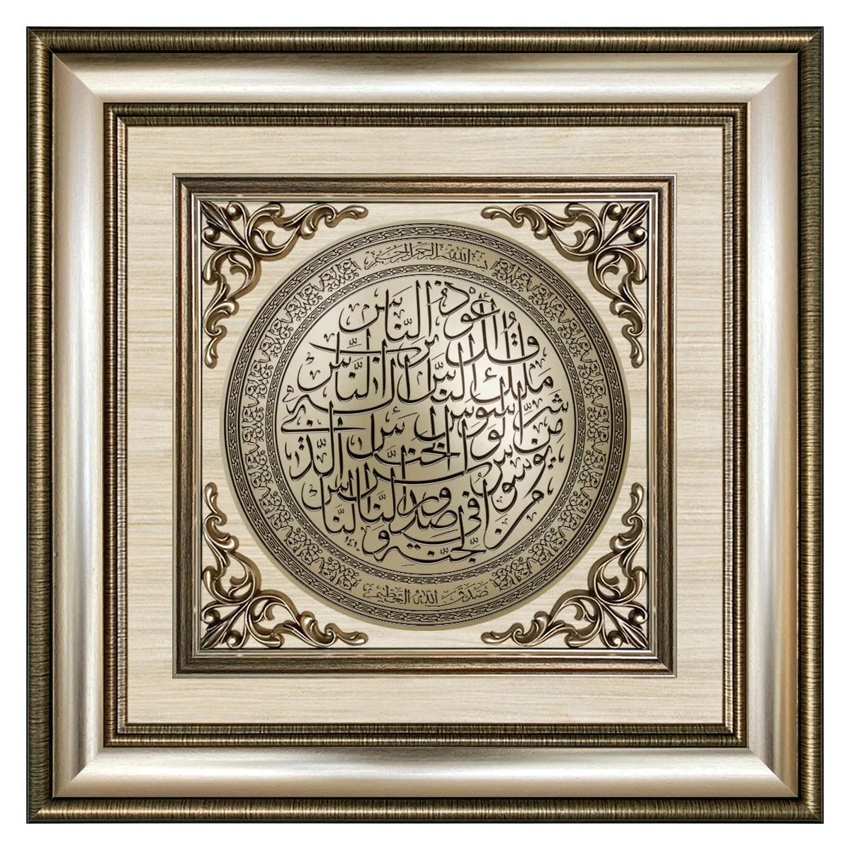 تابلوه حائط إسلامي بارز مودرن - سورة الناس-فضي