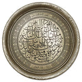 تابلوه حائط إسلامي بارز دائري مودرن - سورة الناس - فضي