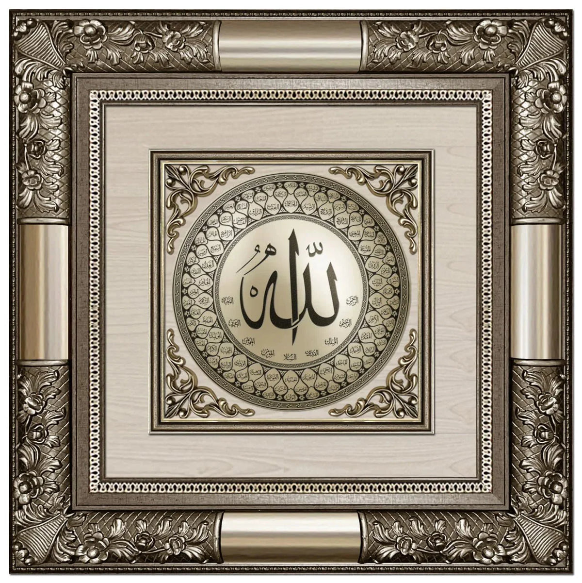تابلوه حائط إسلامي بارز نيو كلاسيك فاخر - أسماء الله الحسنى- فضي