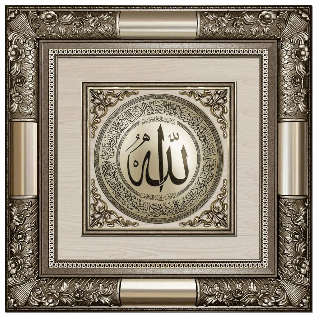 تابلوه حائط إسلامي بارز نيو كلاسيك فاخر - آية الكرسي- فضي