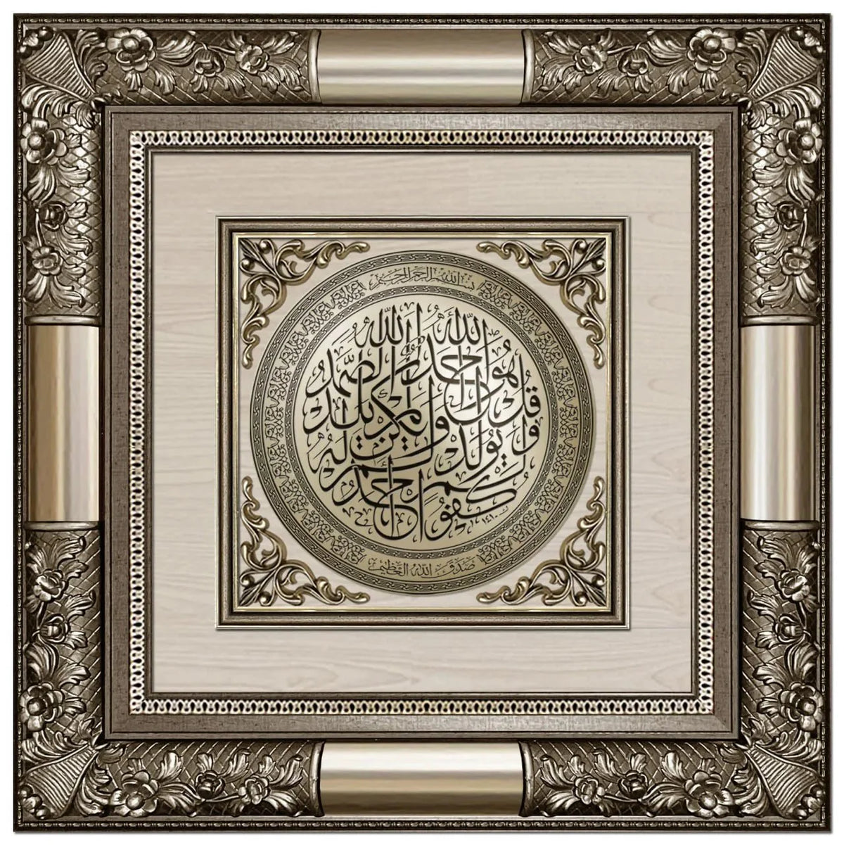 تابلوه حائط إسلامي بارز نيو كلاسيك فاخر - سورة الإخلاص- فضى