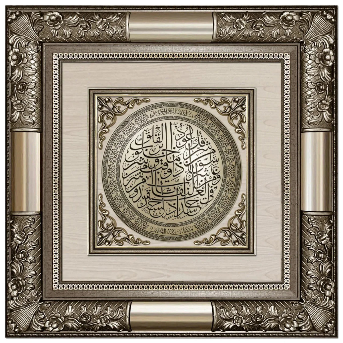 تابلوه حائط إسلامي بارز نيو كلاسيك فاخر - سورة الفلق - فضى