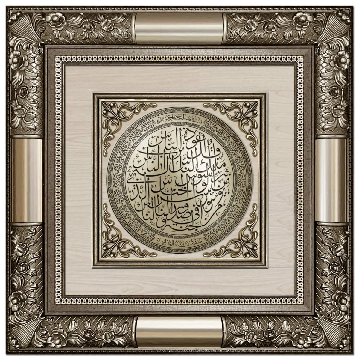 تابلوه حائط إسلامي بارز نيو كلاسيك فاخر - سورة الناس- فضي